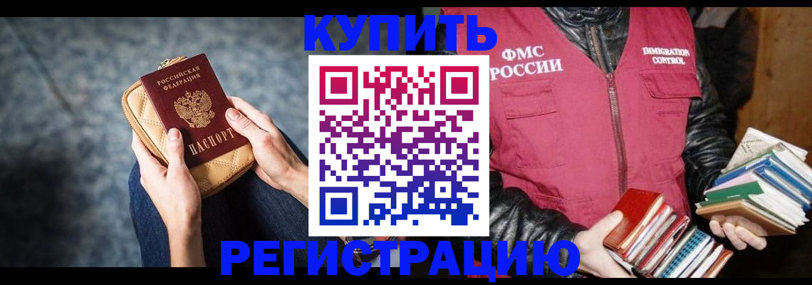 прописка гарантия в Лукоянове