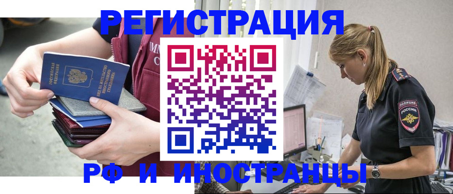 временная прописка в Лукоянове