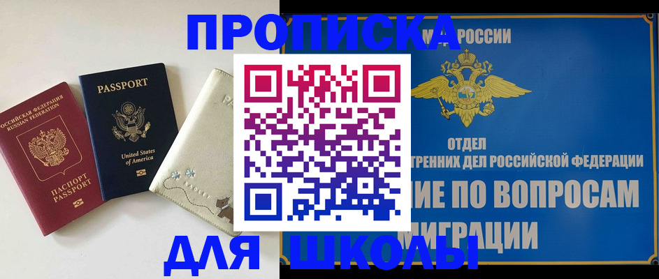 прописка штамп в Лукоянове