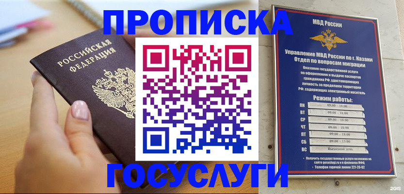 временная регистрация для школы в Лукоянове