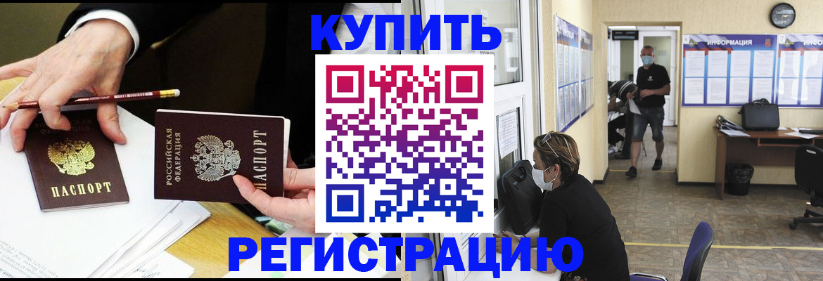 временная регистрация для школы в Лукоянове