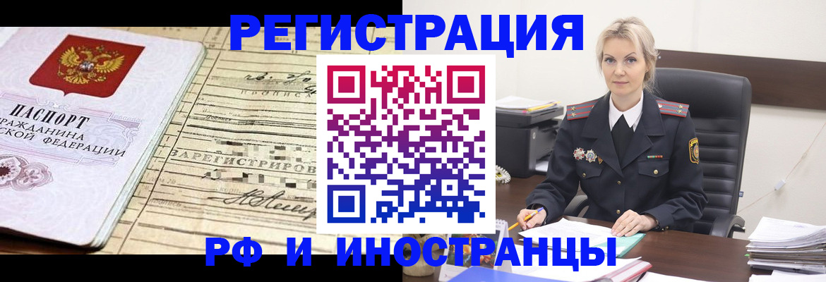 прописка регистрация в Лукоянове